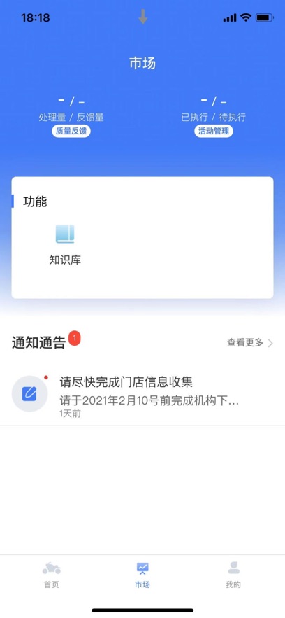 钱江DMS appv2.1.6 最新版