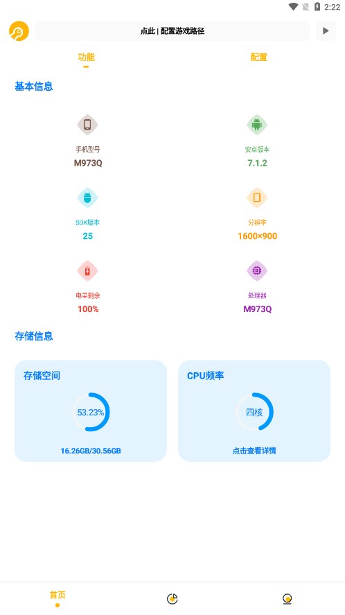 和平精英Gm工具箱下载安装v1.0 最新版本