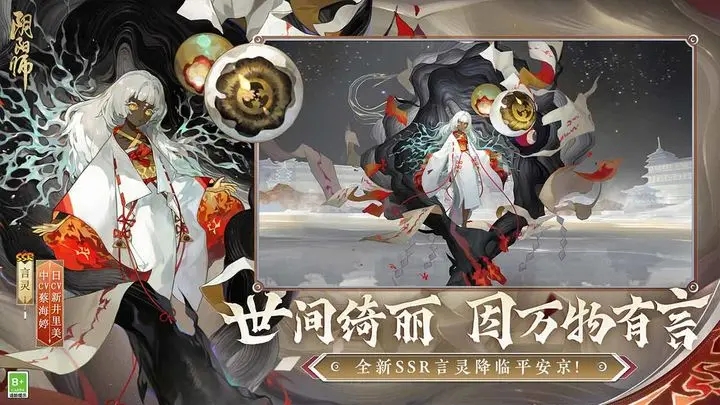 阴阳师一号玩家版本渠道服v1.7.56 安卓版