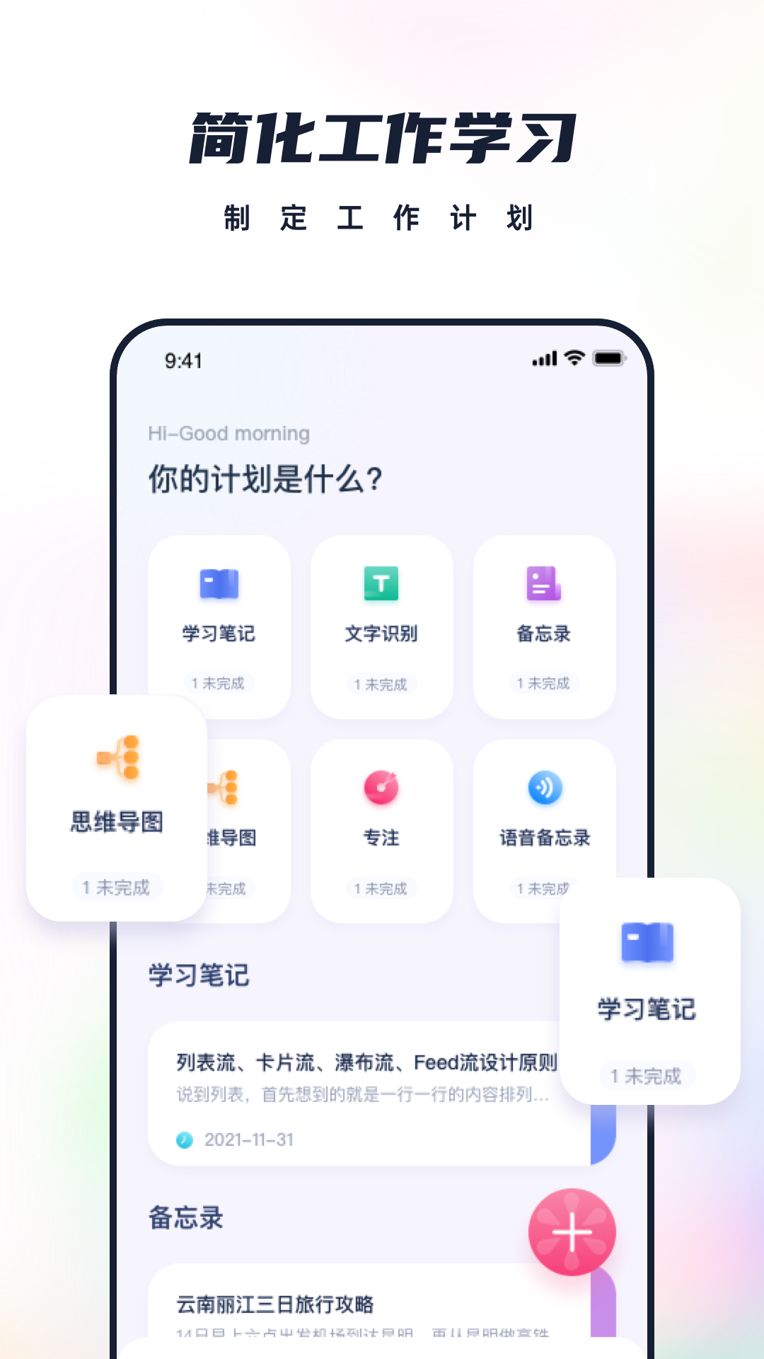 素记appv1.0.0 官方版