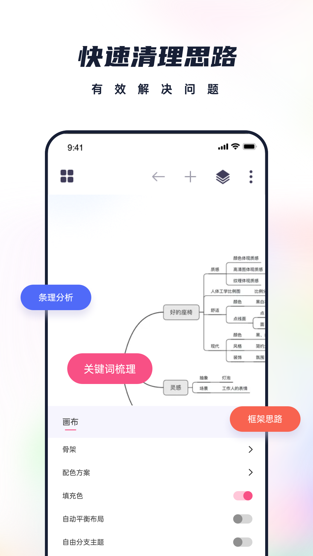 素记appv1.0.0 官方版