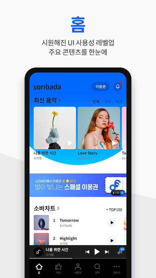 Soribadaٷذ׿v4.1.12 ׿