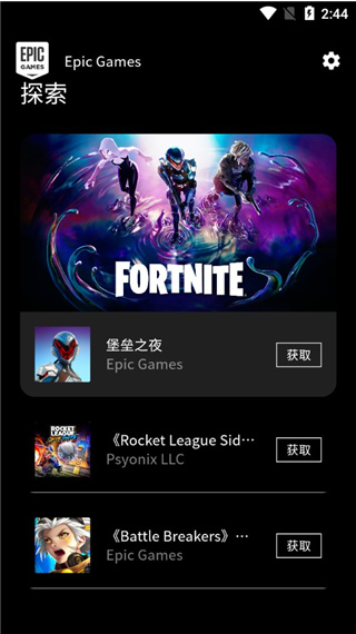 epicֻapp(Epic Games Store)v5.1.0 °