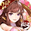 放开那三国3v0.88.5 安卓版