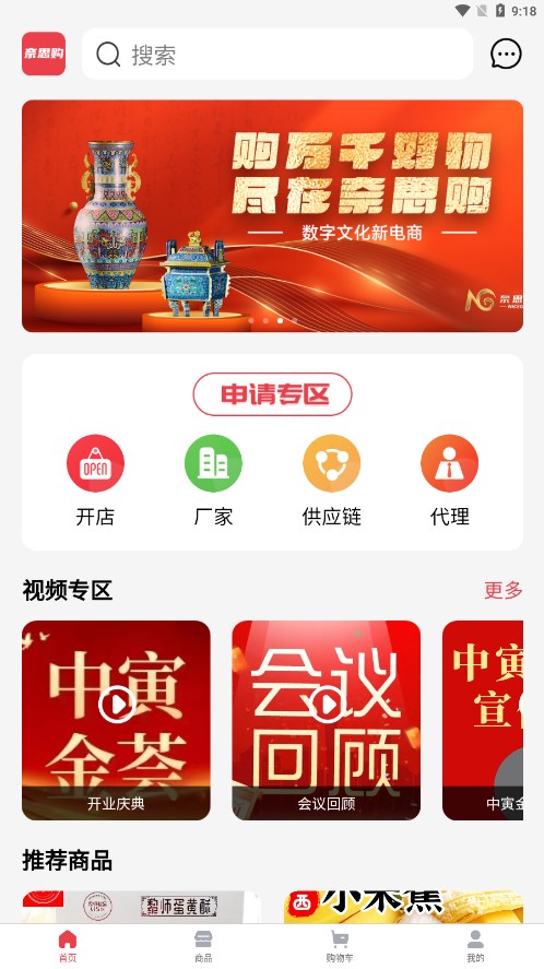 奈思购appv1.3.8 最新版