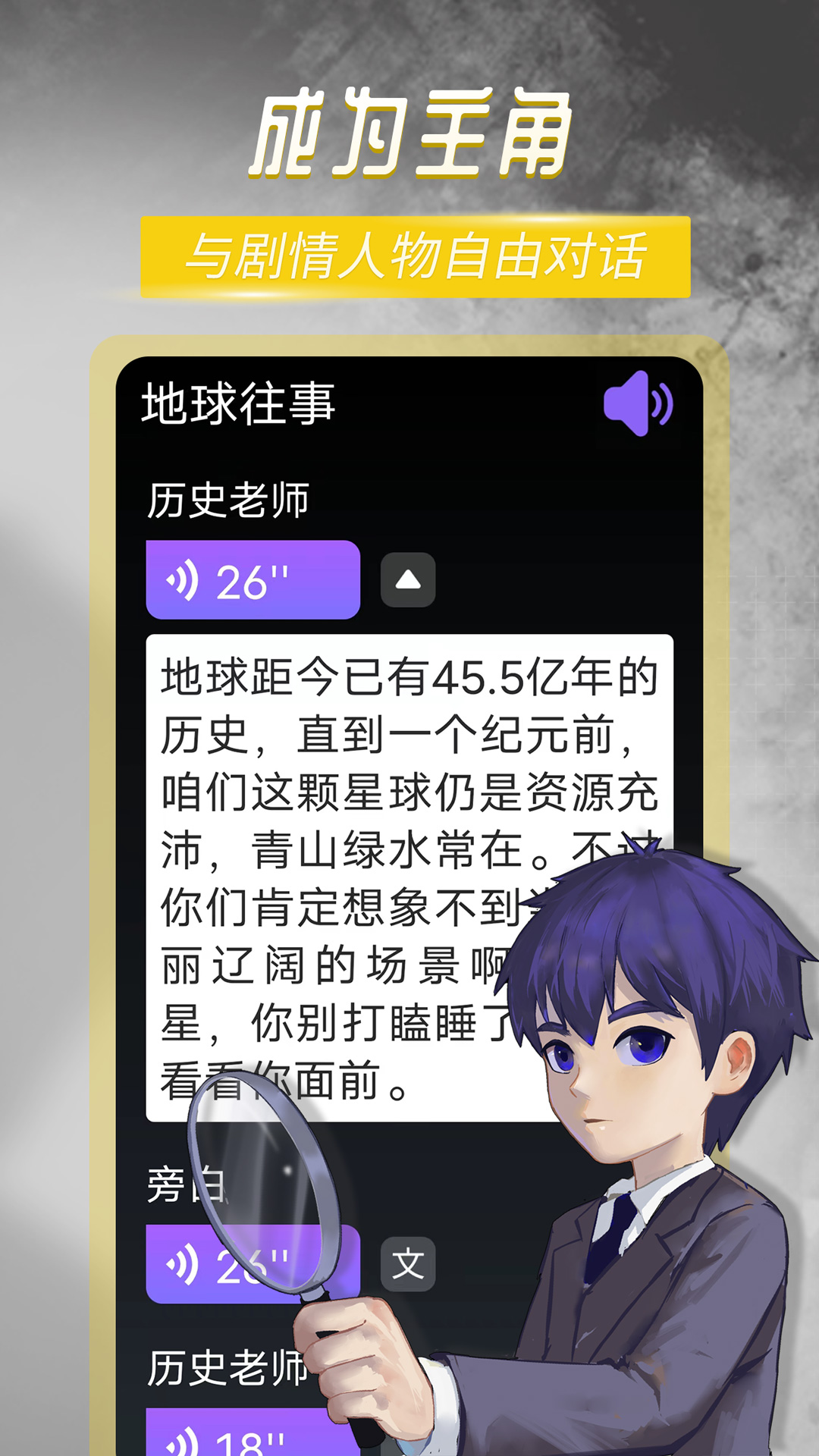 晓悟故事appv1.7.76 最新版