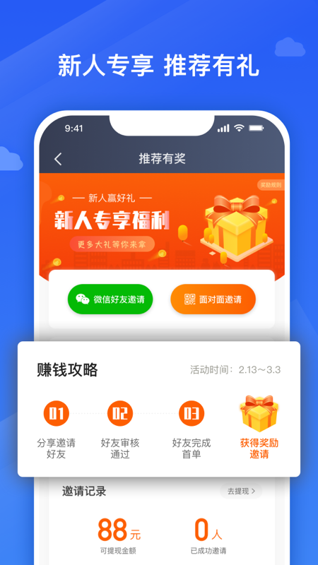 捎点宝车主app下载v6.00.5.0004 安卓版