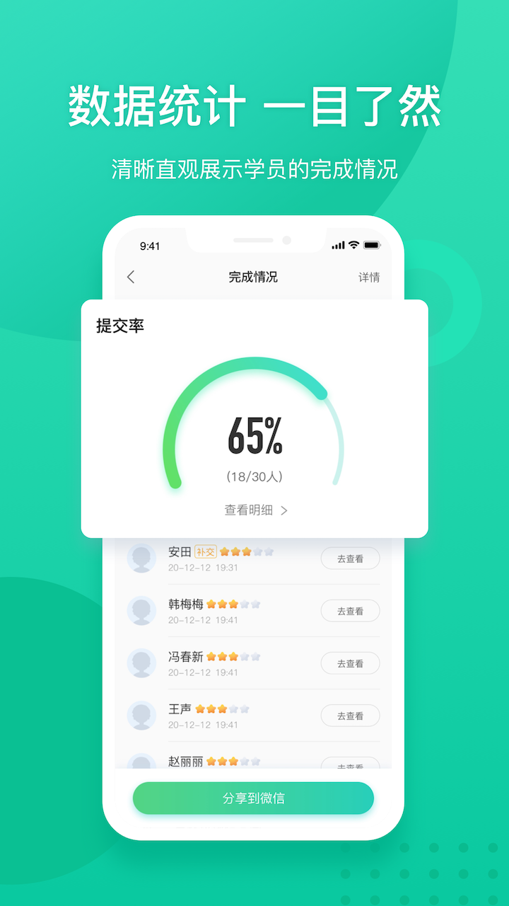 新东方教师端appv5.2.28 最新版本