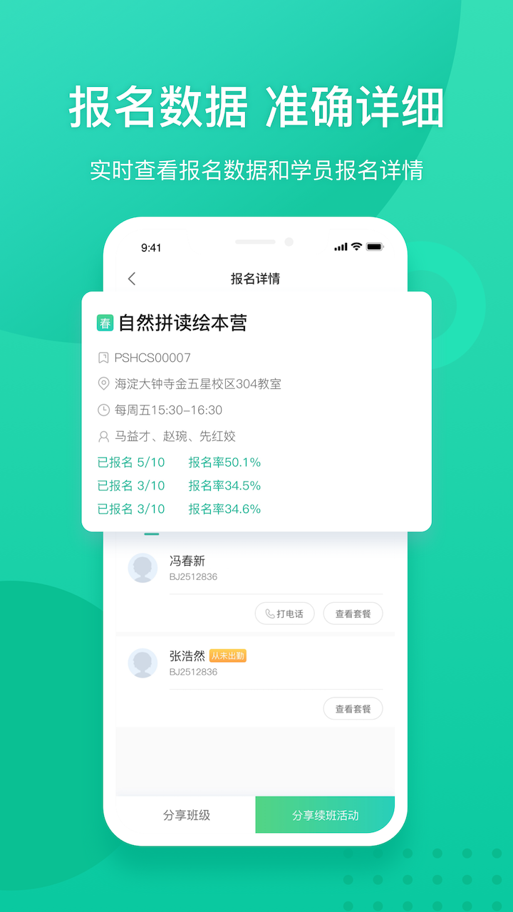 新东方教师端appv5.2.28 最新版本