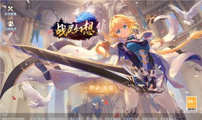 战灵幻想v1.0.0 安卓版