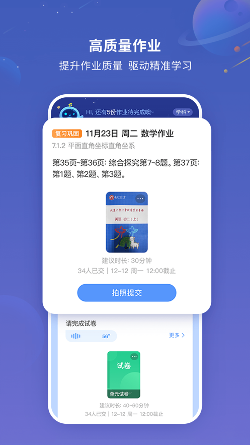 灵启智慧作业appv1.4.0 最新版