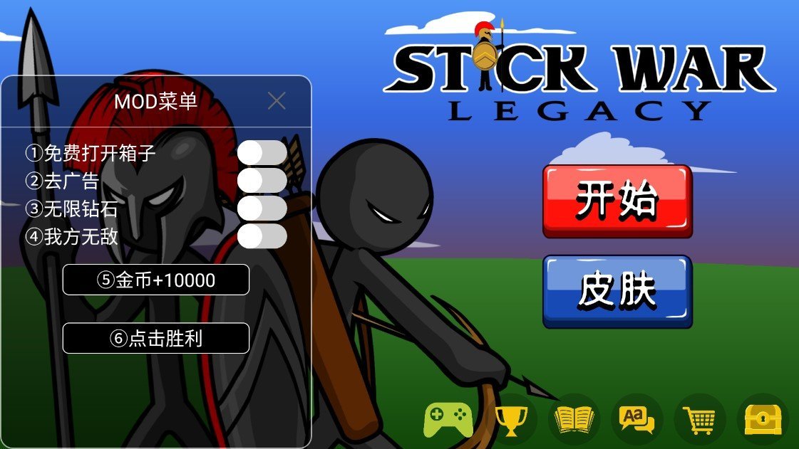 火柴人战争遗产MAD特殊魔改版本(Stick War: Legacy)v2022.1.15 最新版