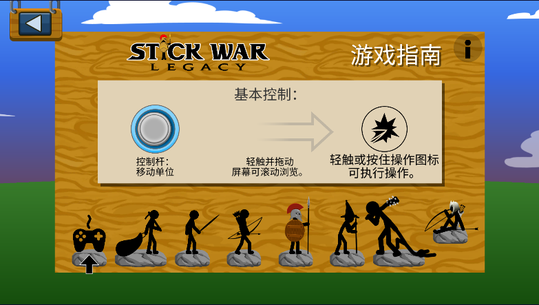 火柴人战争遗产MAD特殊魔改版本(Stick War: Legacy)v2022.1.15 最新版