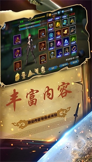 幻想小勇士正式版v1.3.0 安卓版