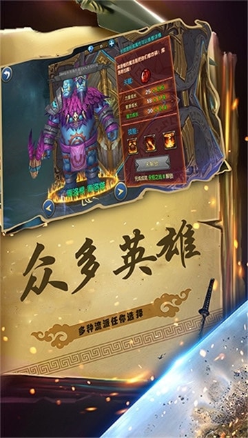 幻想小勇士正式版v1.3.0 安卓版