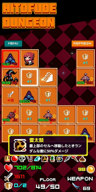 一笔抹煞地牢（Hitofude Dungeon）v1.1 安卓版