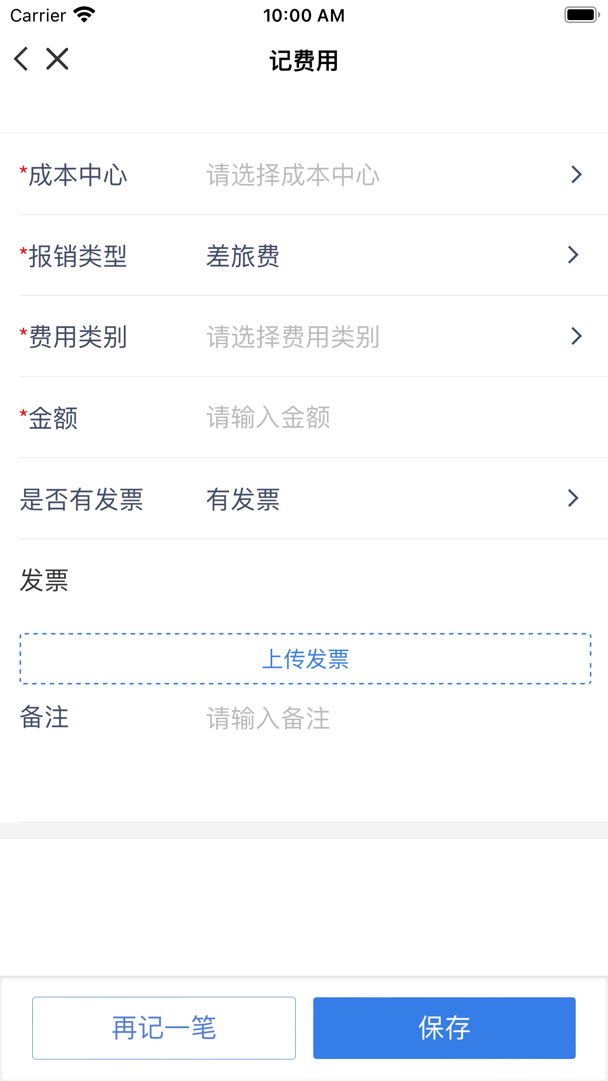 喜报销app