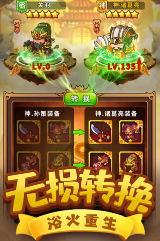 一点三国内购版v1.1.1 安卓版