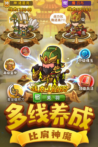 一点三国内购版v1.1.1 安卓版