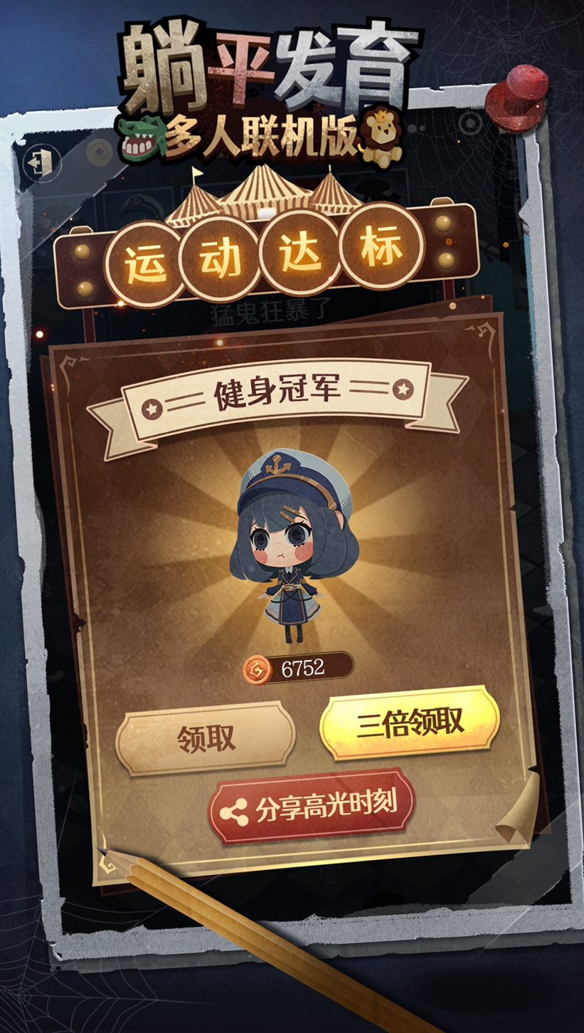 躺平发育多人联机版v1.0.3 安卓版