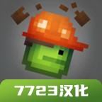 甜瓜游乐场15.6版本中文版v15.6 汉化版