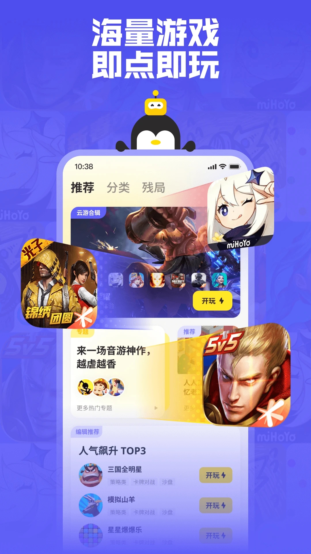 鹅盒appv2.1.5 最新版