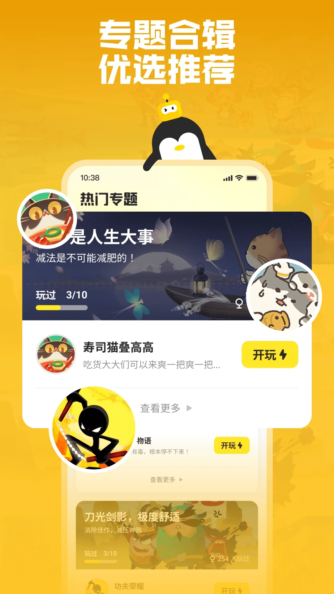 鹅盒appv2.1.5 最新版