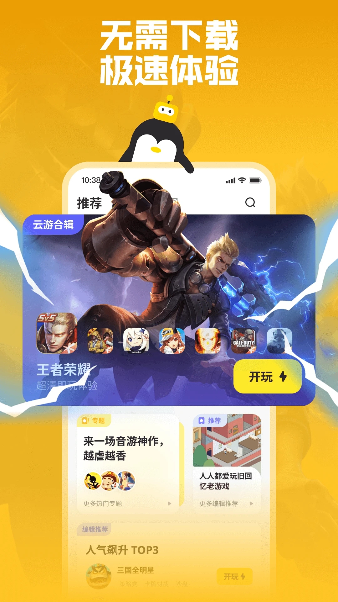 鹅盒appv2.1.5 最新版