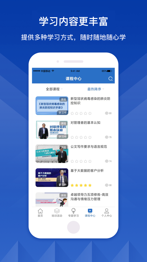 中兵学堂APPv11.5.3 最新版