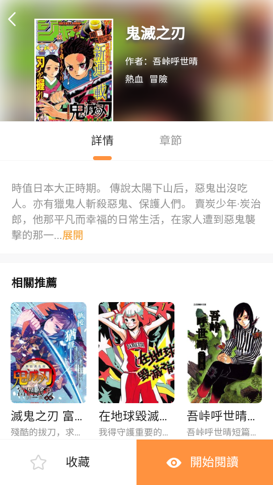 X漫画app2