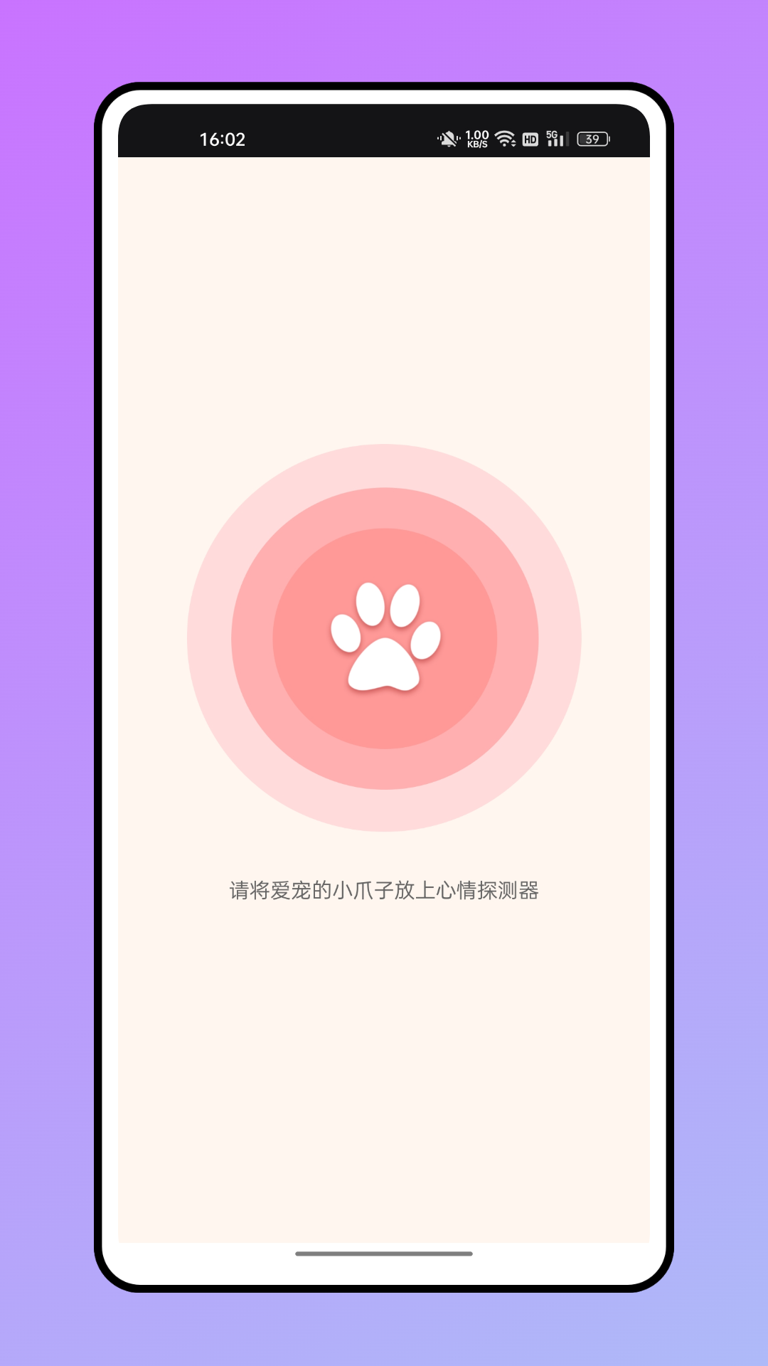 仓鼠翻译器appv1.0.2 最新版