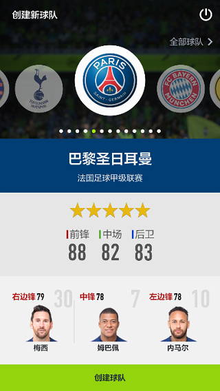 FIFAonline4移动端最新版本v1.2302.0002 安卓版