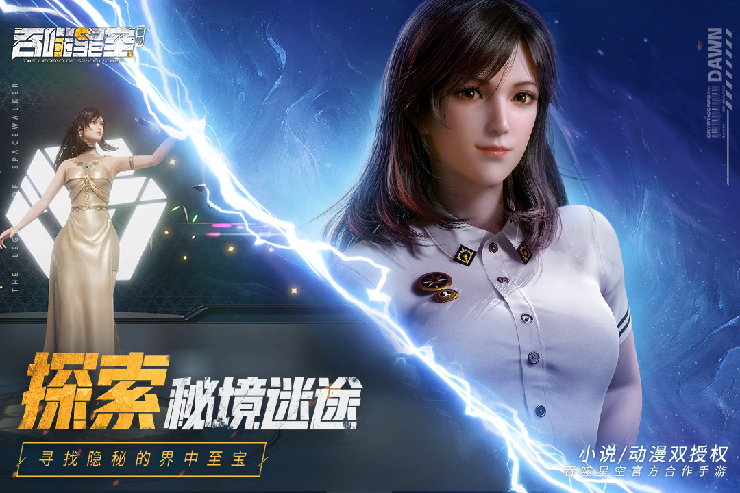 吞噬星空黎明华为渠道服v1.0.0.33 安卓版