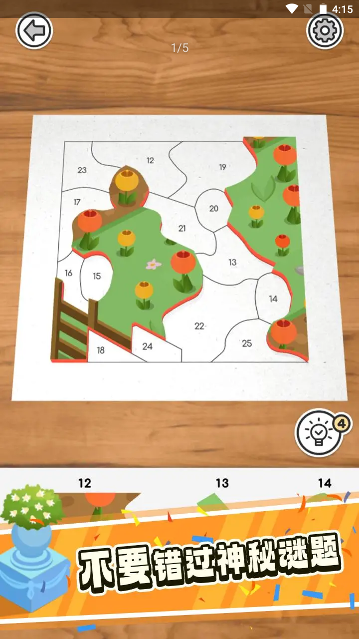 拼图花园游戏v16.2.3 安卓版