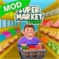 懒散的超市大亨Idle Supermarket Tycoonv2.3.4 安卓版