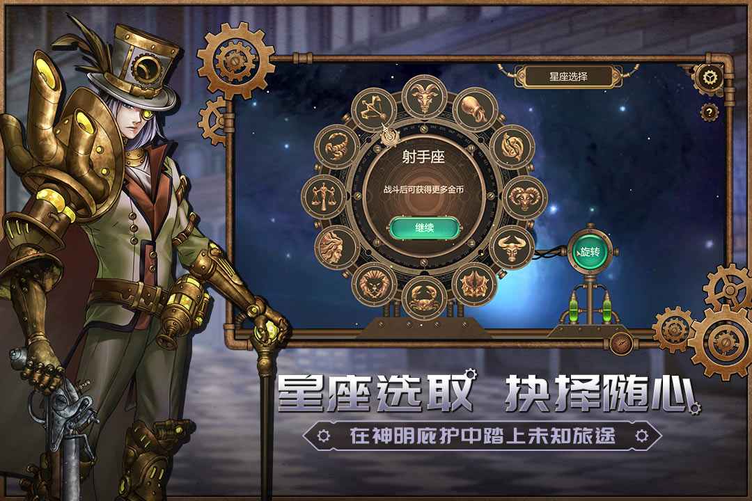 蒸汽传说时之旅测试版v16  最新版