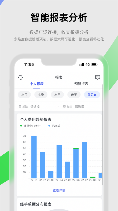 合思appv2.9.4 最新版