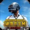 ̼սް棨PUBG MOBILEv2.5.0 ׿