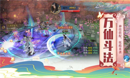 牧妖师v1.4.5 安卓版