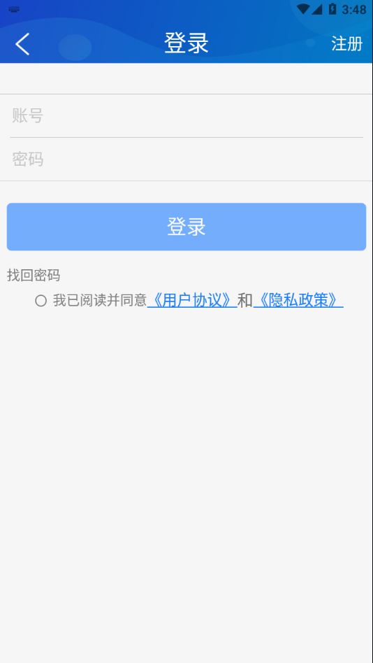 智慧眉山app下载v4.0.9 最新版