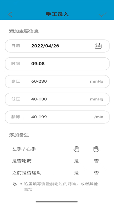 测了么日记appv1.0.115 最新版