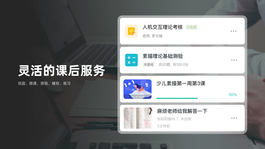 伯索云学堂appv5.39.310 最新版