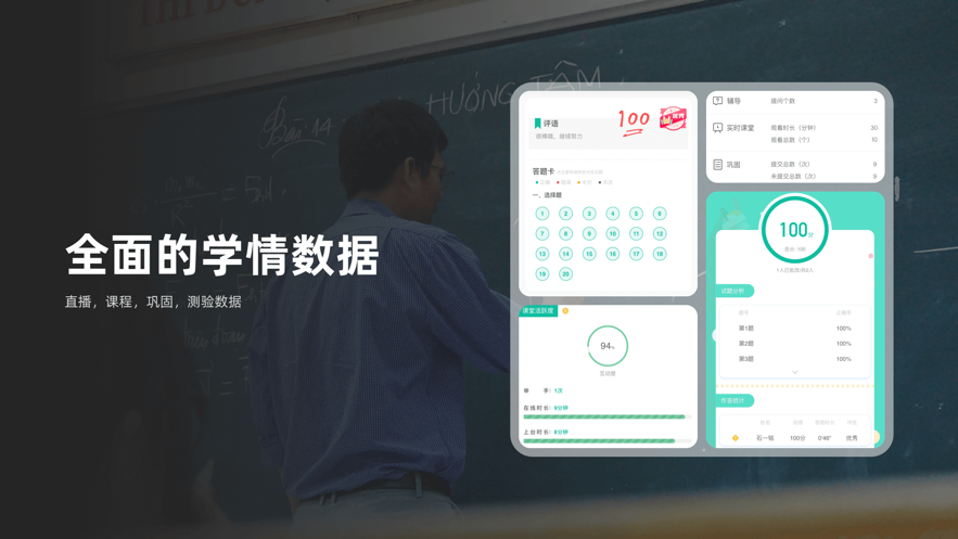 伯索云学堂appv5.39.310 最新版