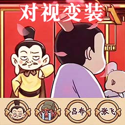 三国我最牛v1.0 安卓版