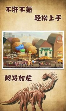 化石博物馆中文版v1.1.3 安卓版