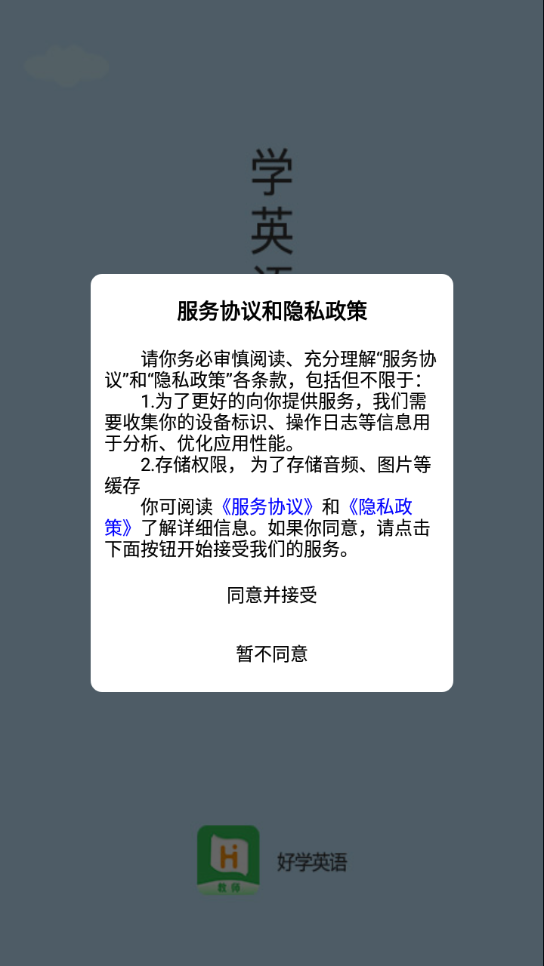 好学教师appv1.1.6 最新版