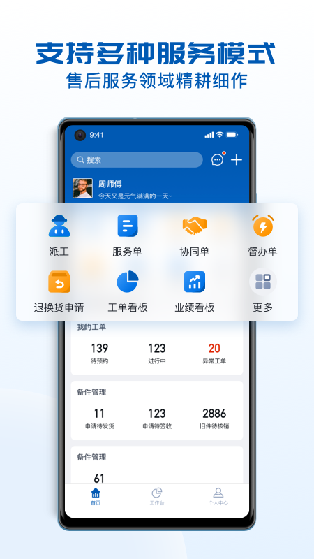 瑞云服务云app