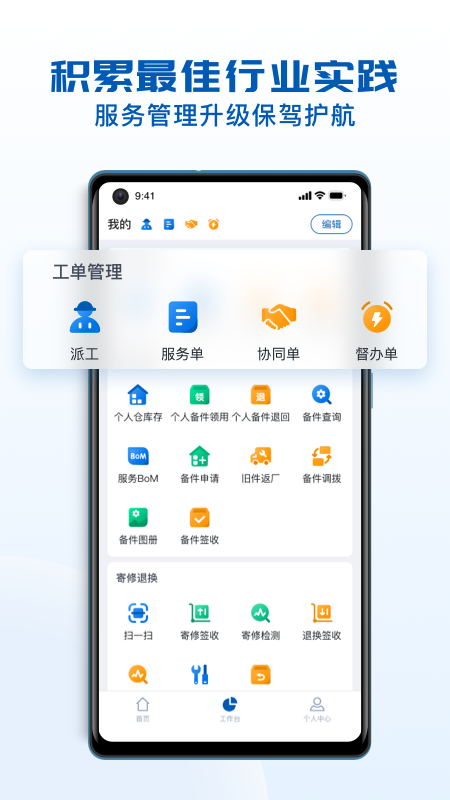 瑞云服务云app