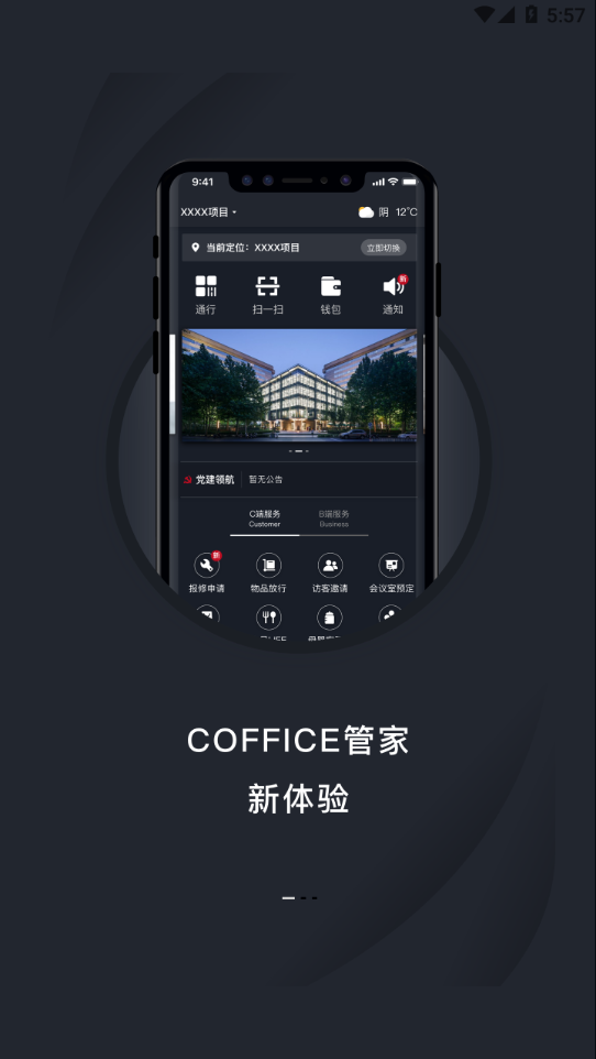 COFFICEܼappv1.1.10 ׿