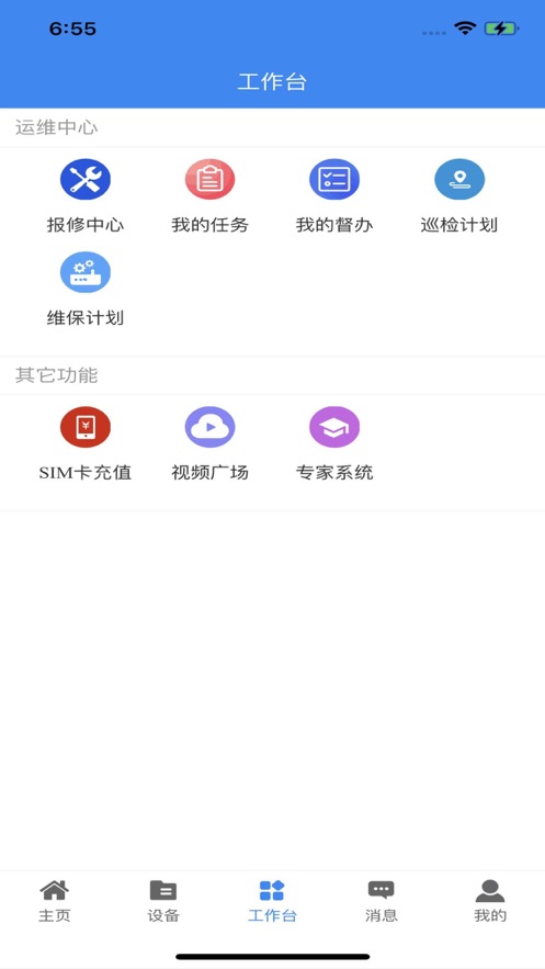 明牛云app3